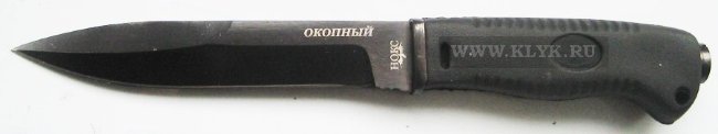 Нож Окопный ур